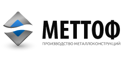 Производство и монтаж металлоконструкций в Екатеринбурге Меттоф